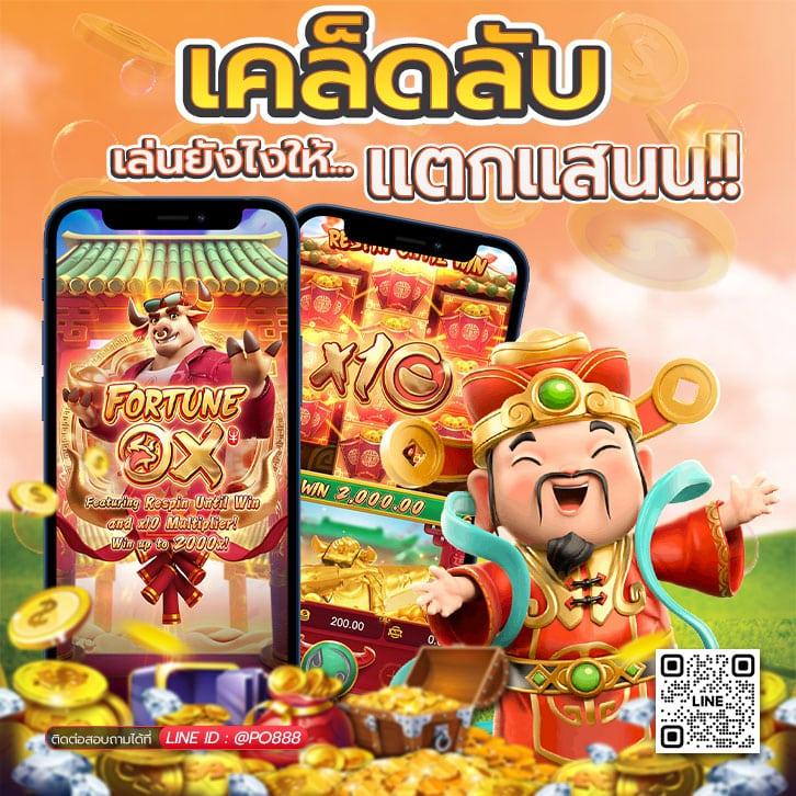 เว็บไซต์ Pgbetflik คาสิโนออนไลน์ มาพร้อมเทคนิคแทงง่าย จ่ายจริง