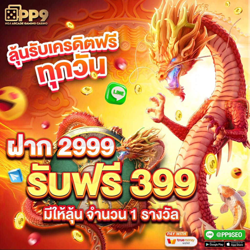 เวปล็อตโต้ เว็บแทงหวยออนไลน์อันดับหนึ่ง เล่นง่าย จ่ายจริง 2024