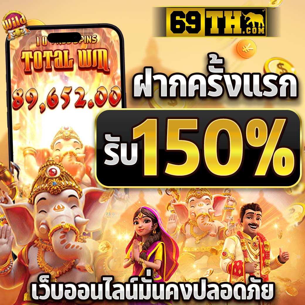 เวปเศรษฐี คาสิโนครบวงจร โบนัสสูง สมัครวันนี้ไม่มีผิดหวัง