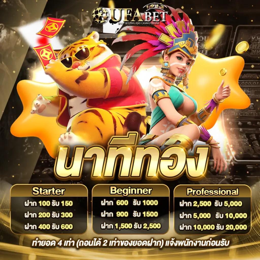 เวฟหมีชมพู คาสิโนออนไลน์ครบวงจร บริการระดับพรีเมียมในประเทศไทย