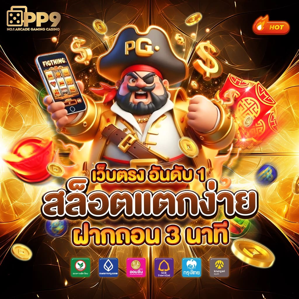 เฮงเฮง 666 คาสิโนเว็บตรง มั่นใจโปรโมชั่นเด็ดไร้เอเย่นต์