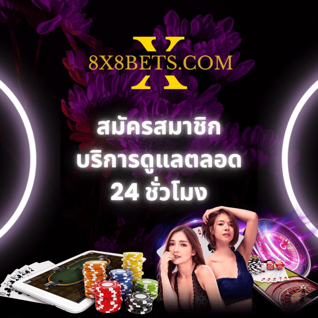 แคนดี้789 คาสิโนยอดนิยม แจกโบนัสจัดเต็ม ทุกเกมดังในไทย