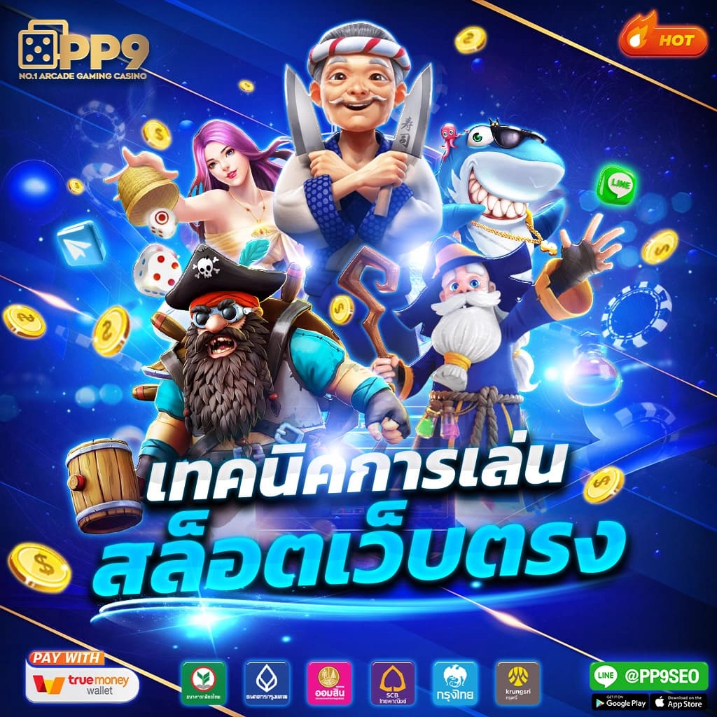 แจกโค้ด all star เล่นไง่ายได้เงินจริง สนุกเต็มอิ่มทุกการเดิมพัน