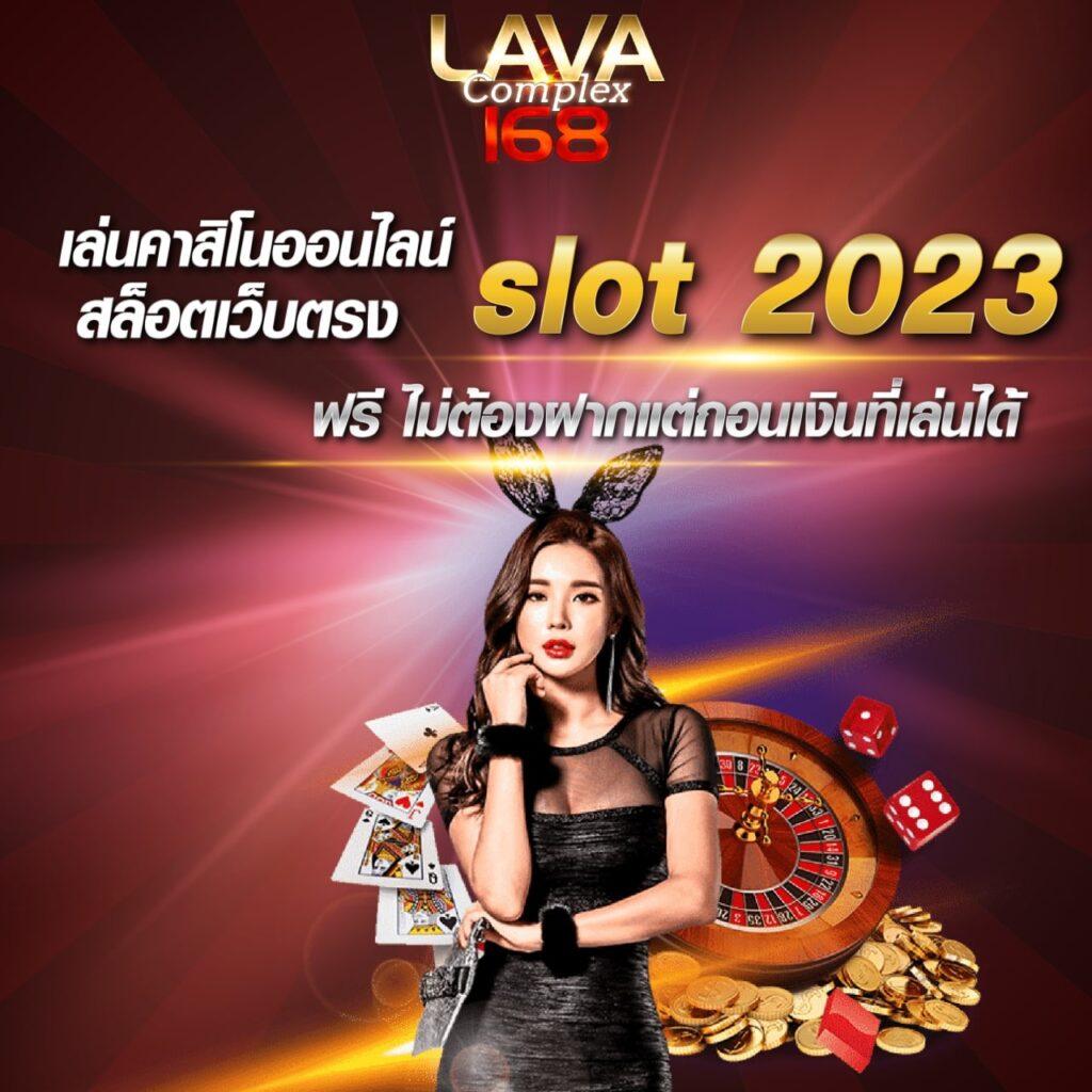แจกโค้ดเครดิตฟรี พร้อมโปรแรงสุดในไทย สมัครง่ายไม่มีขั้นต่ำ