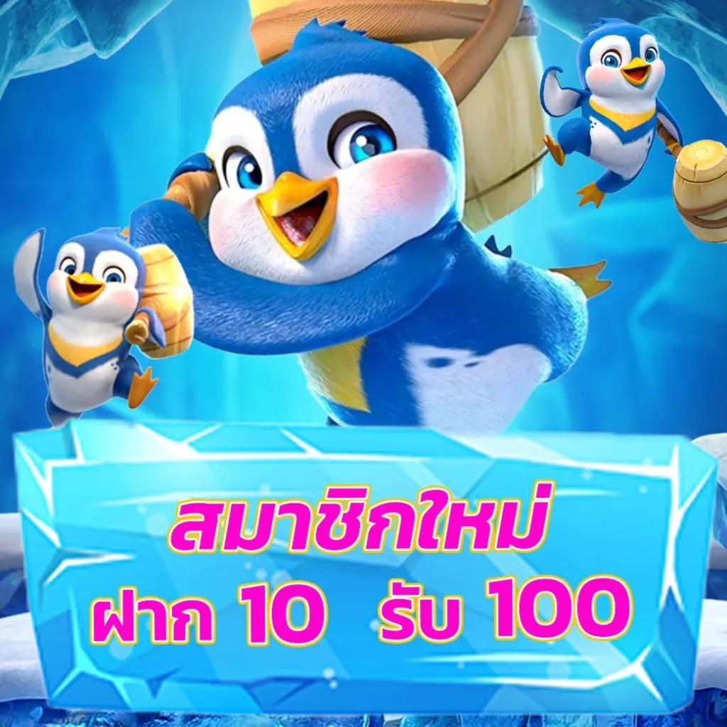 แจกโค้ดเครดิตฟรีวันนี้ สมัครง่ายรับทันทีไม่มีเงื่อนไข