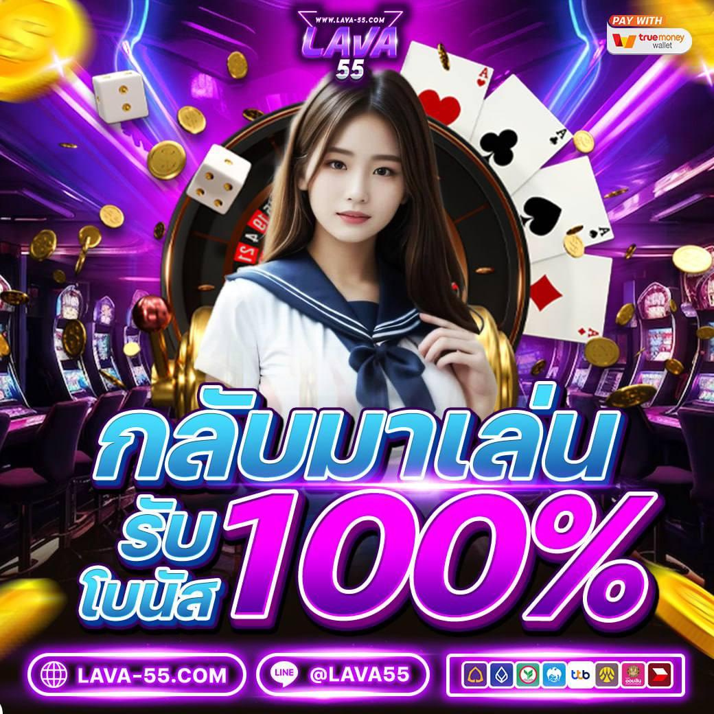 แทงบอลล่าสุด คาสิโนครบวงจร สมัครง่าย จ่ายจริง