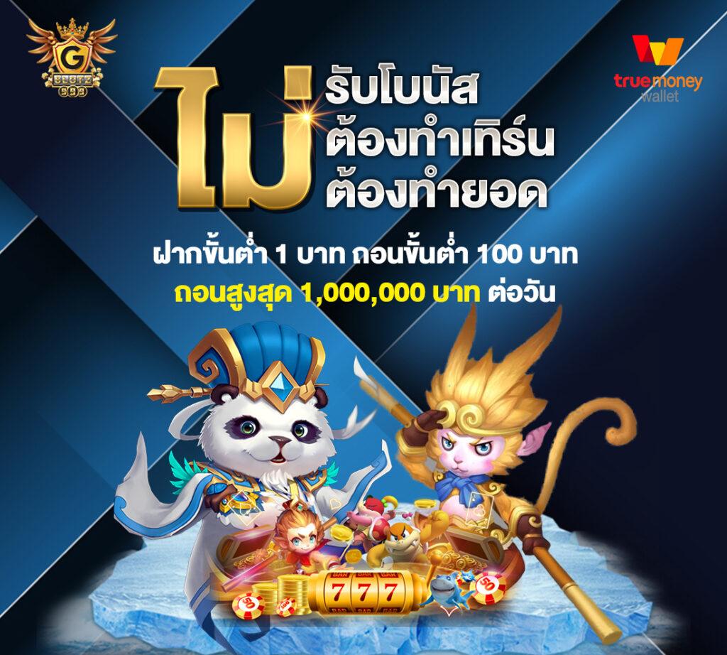 แทงหวยออนไลน์กับ fox888 เว็บฮิตแห่งประเทศไทย ลุ้นรวยทุกวัน