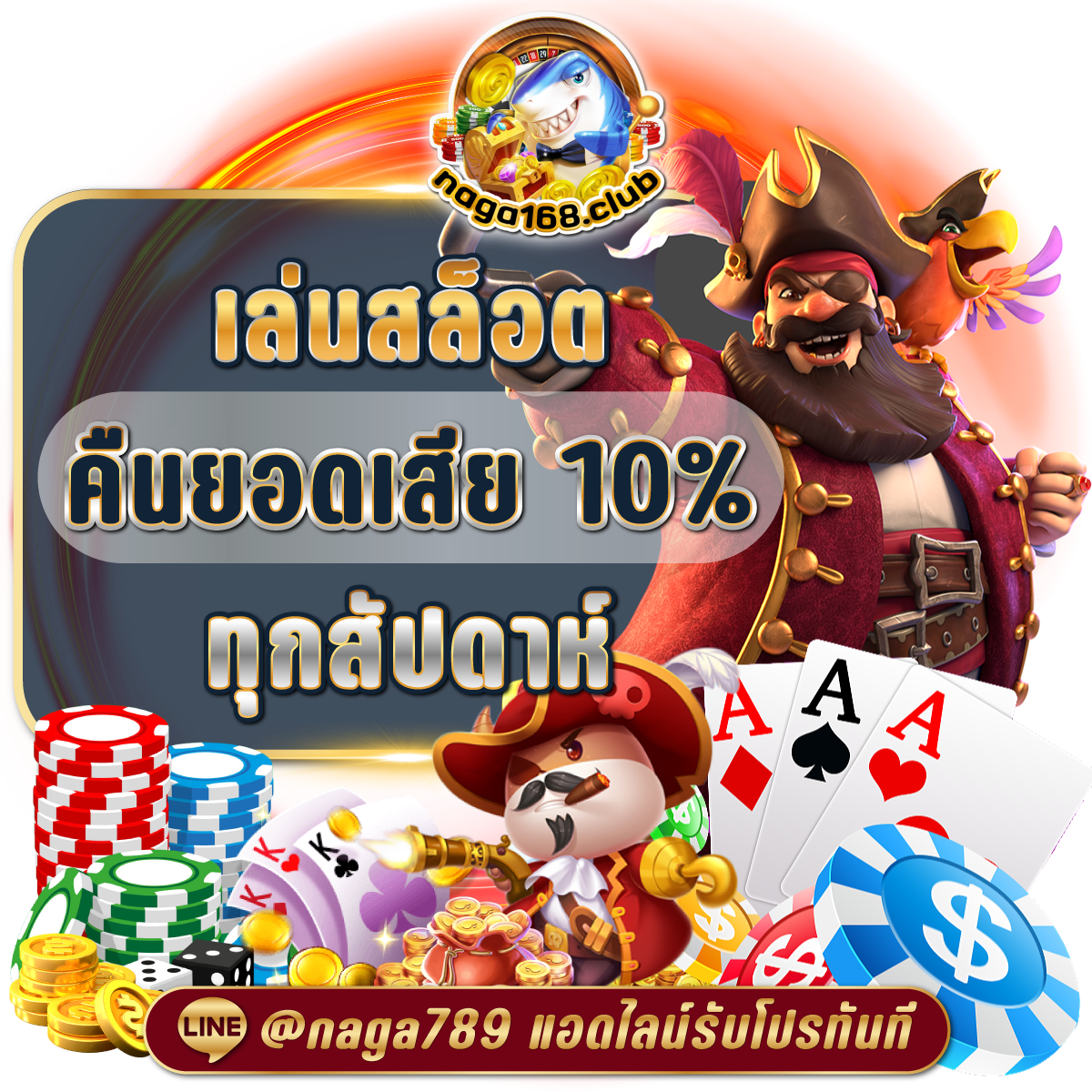 แนะนำสล็อตเว็บใหญ่ มั่นใจได้ทุกยอด จ่ายจริงทุกเทิร์น