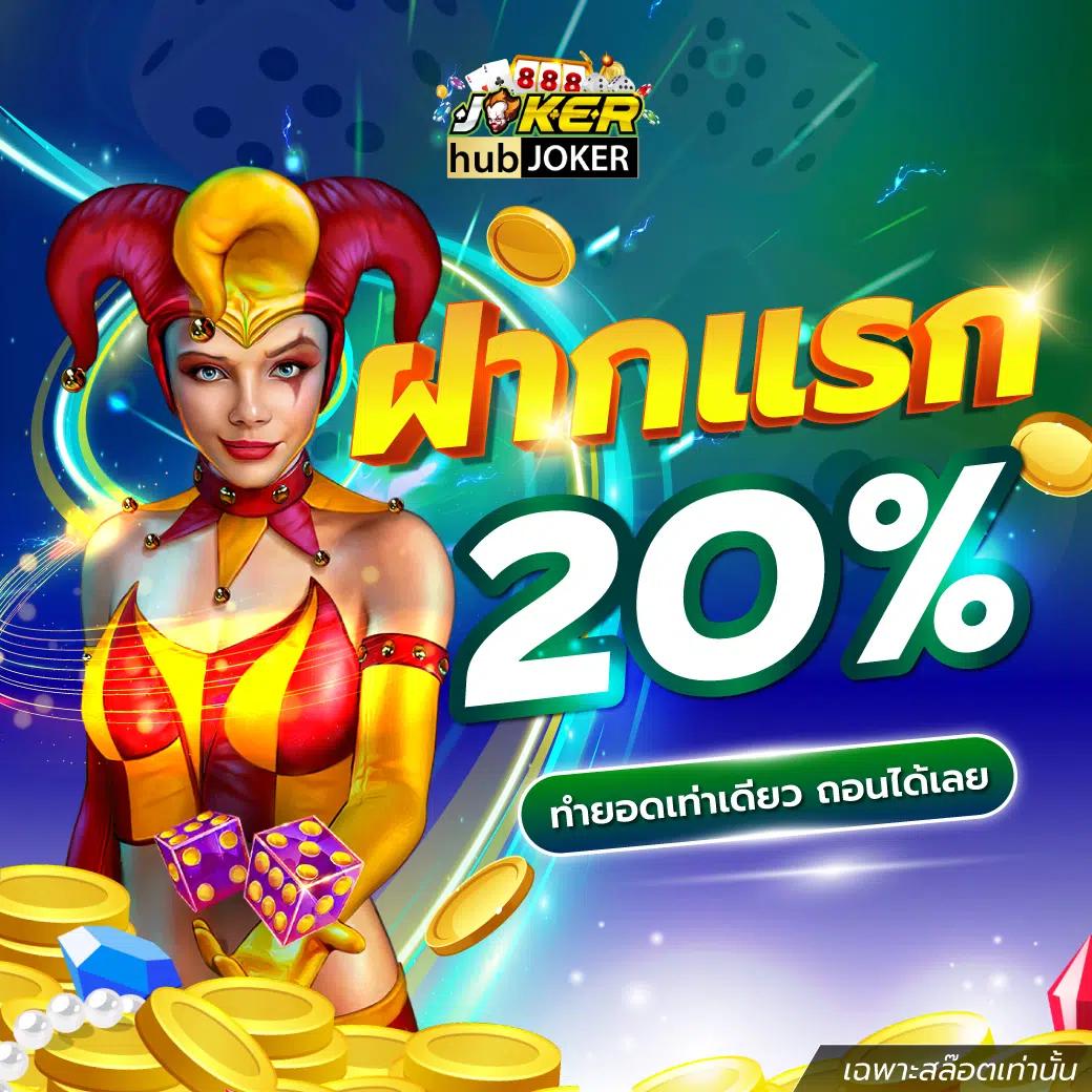 แอพสล็อตเครดิตฟรี เล่นฟรีไม่มีเงื่อนไข เติมเต็มความสนุกทุกเกมออนไลน์