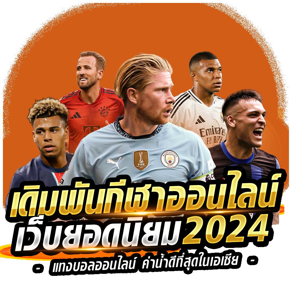 โค้ดเครดิตฟรี 50 เล่นฟรีล่าสุด เล่นง่าย จ่ายจริง สมัครวันนี้