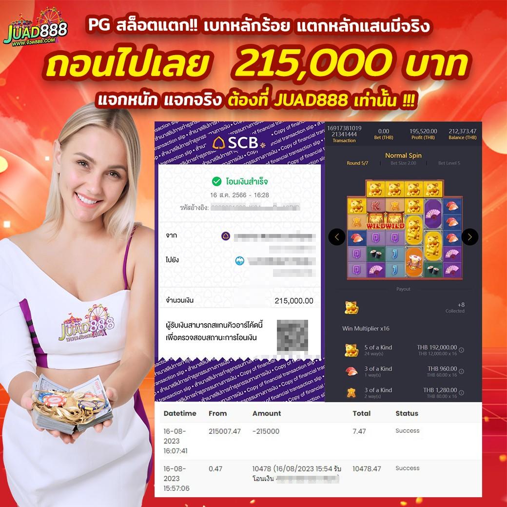 โค้ดเครดิตฟรีล่าสุดวันนี้ รับโบนัสไม่อั้น เล่นง่ายได้เงินจริง