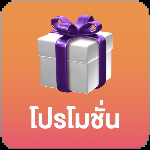 โค้ดแมพตีบอล คาสิโนออนไลน์สุดฮิต ความสนุกเต็มรูปแบบในไทย