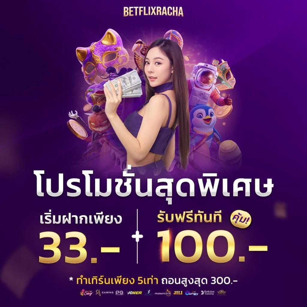โจ๊ก เกอร์ สล็อต เกมคาสิโนออนไลน์ระบบใหม่ โบนัสแตกง่ายที่สุดในไทย
