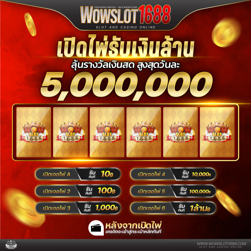 โจ๊กเกอร์สล็อต แพลตฟอร์มเกมฮิต อัปเดตล่าสุดในไทย 2024