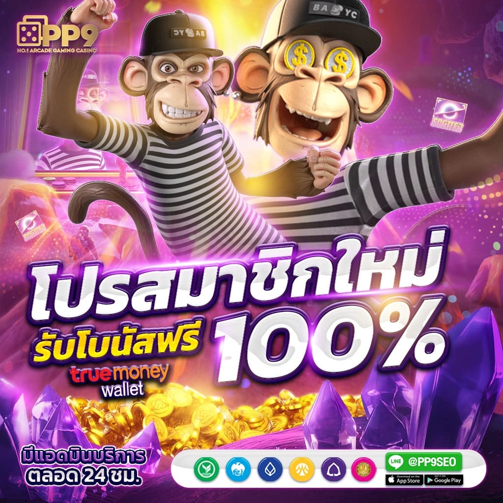 โปรทุนน้อยใหม่ล่าสุด เว็บสล็อตแตกง่าย พร้อมโปรโมชั่นสุดพิเศษ 2024