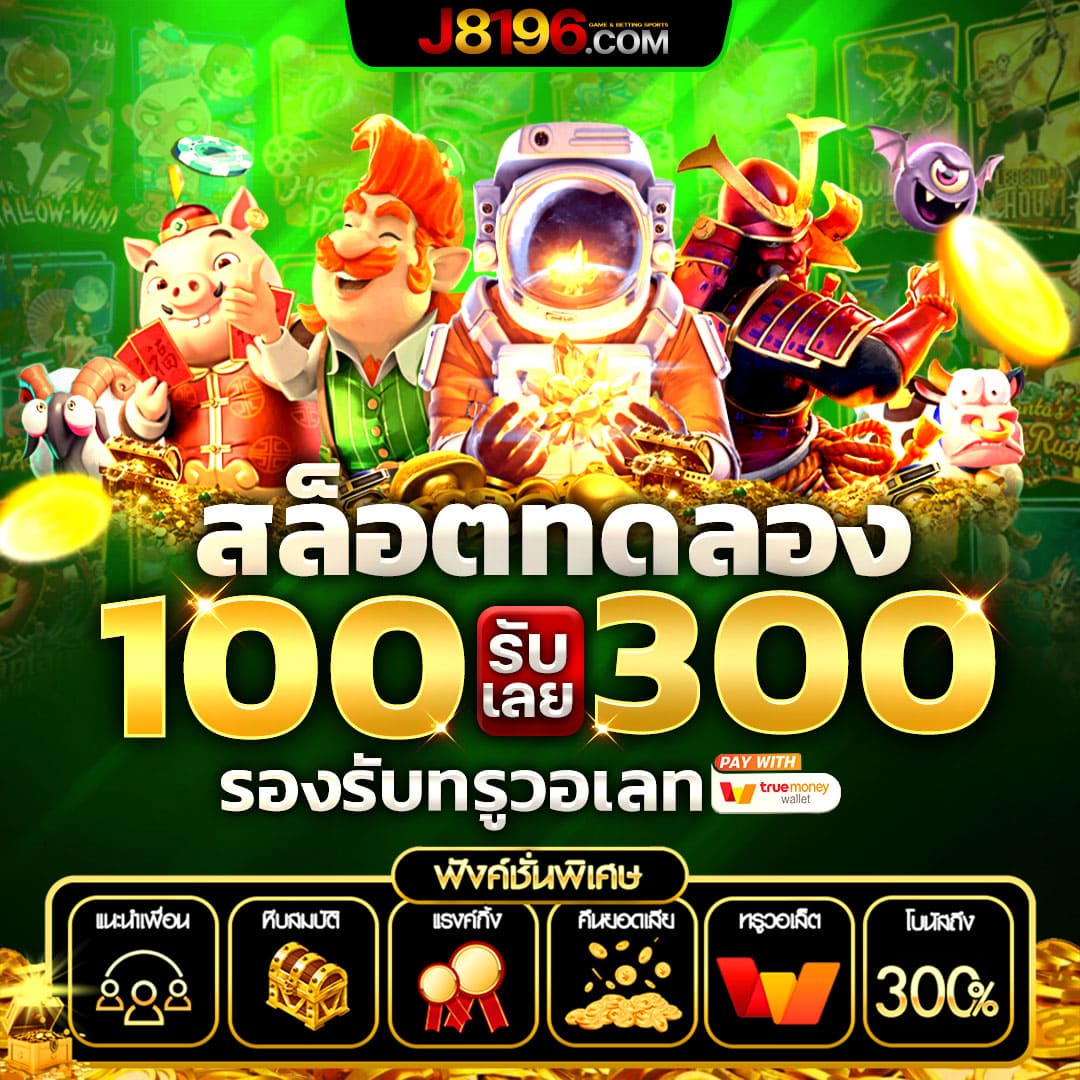 โปรเกม Coin Master สปินไม่จำกัด สมัครรับโบนัสฟรีไม่ต้องฝาก