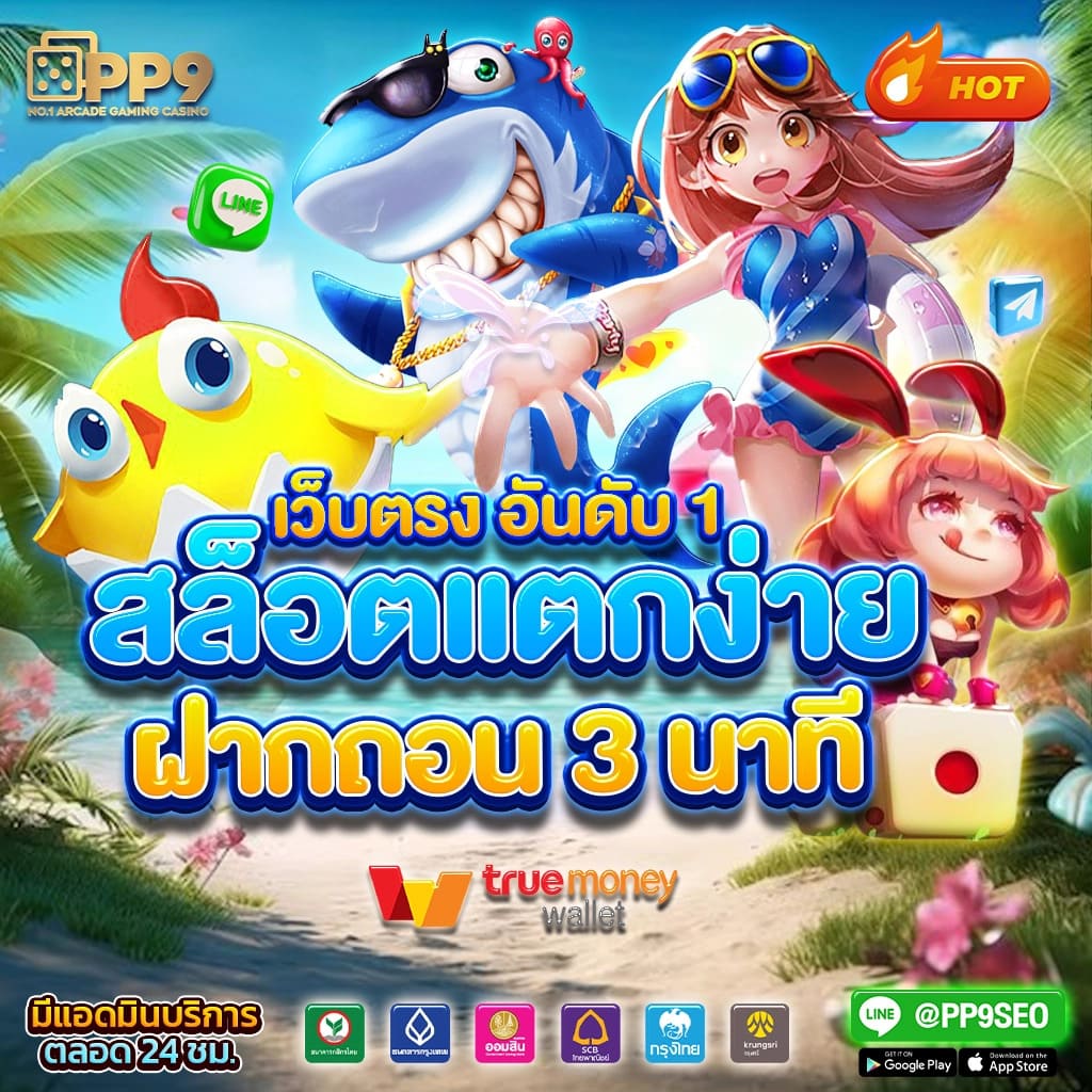 โปรแกรมบอล ผลบอลสด 888 วิเคราะห์แม่นยำ บริการรวดเร็วในไทย