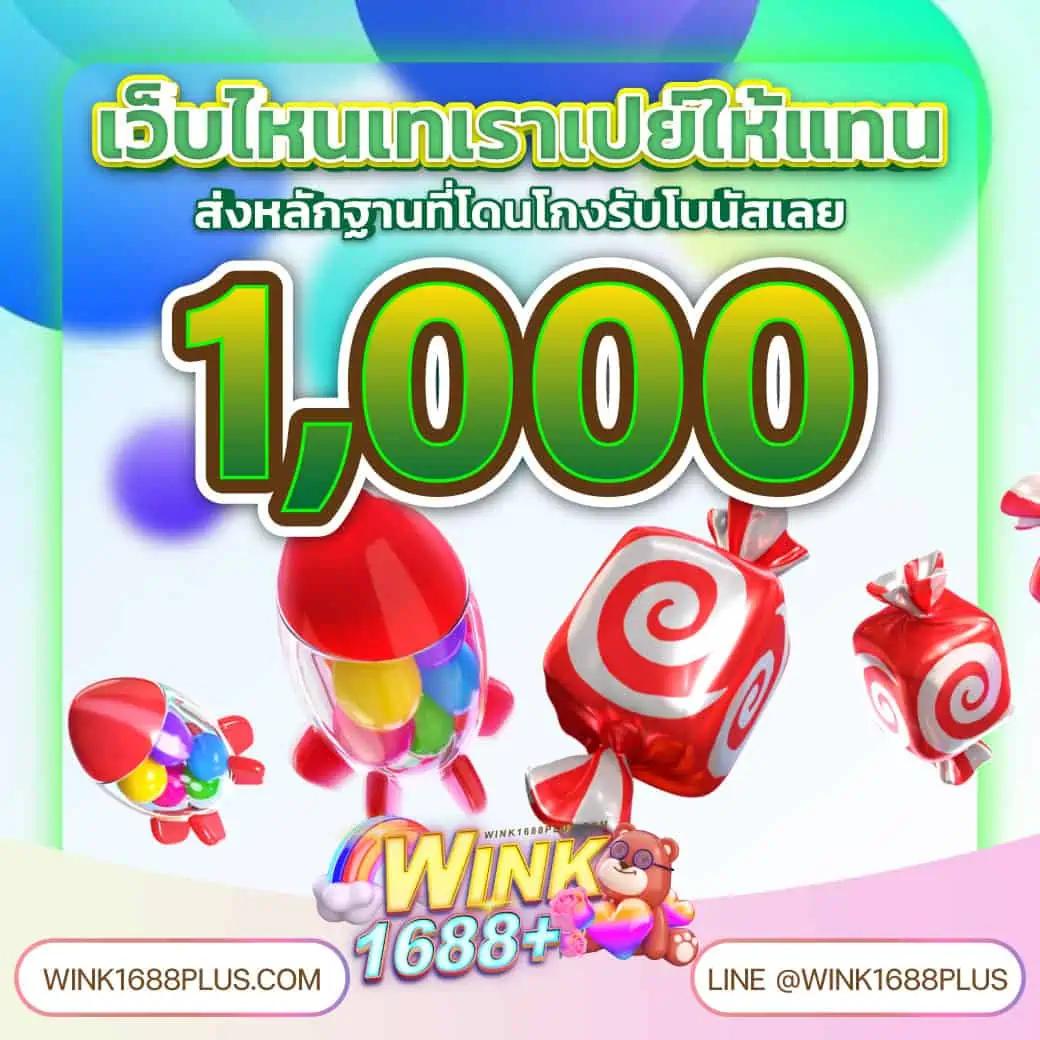 โปรโมชันฝาก 2 บาทรับ 100 เติมเครดิตง่าย ๆ ผ่านเว็บสล็อตอันดับ 1