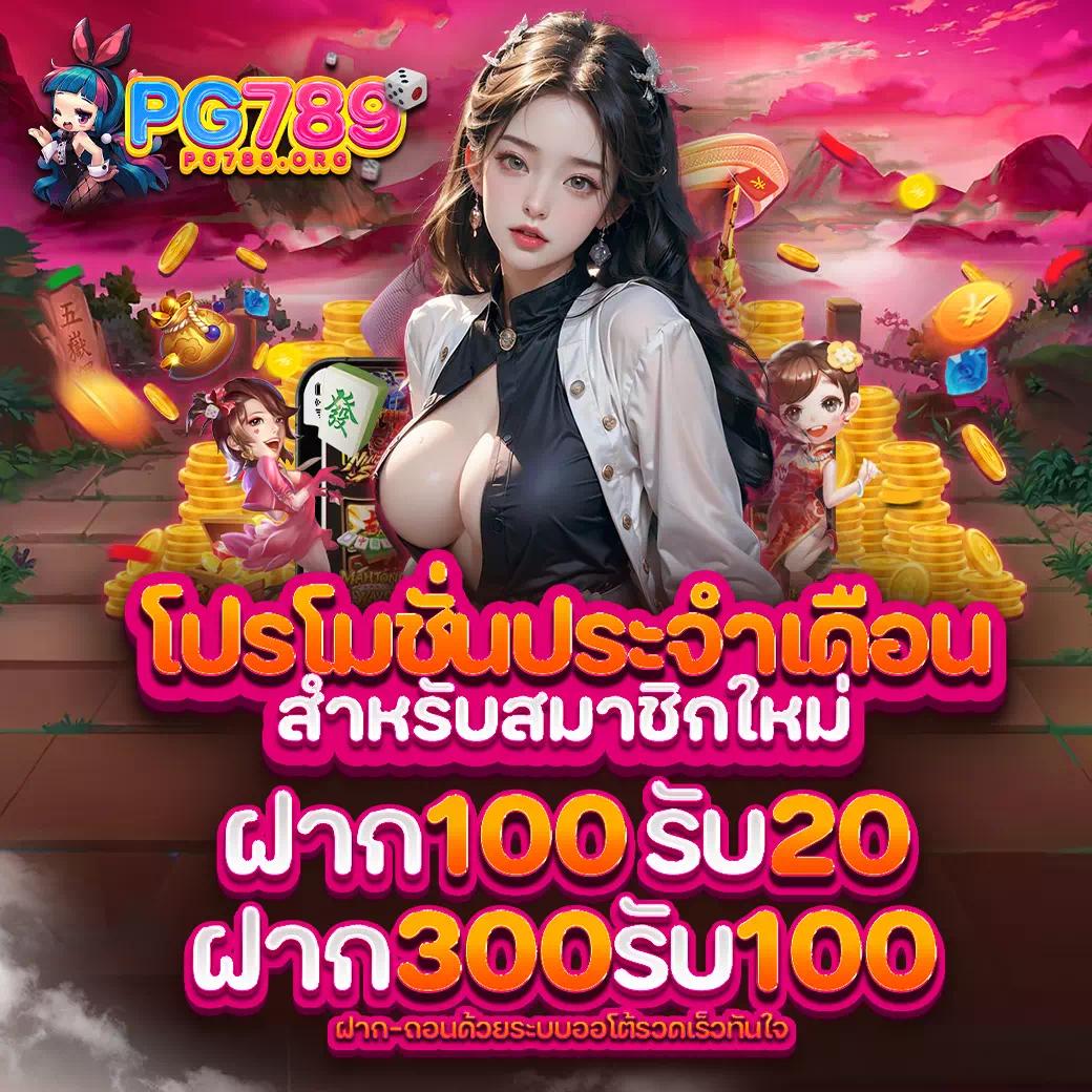 โรม789 คาสิโนอันดับหนึ่ง อัปเดตใหม่ล่าสุด 2024 สุดมันส์