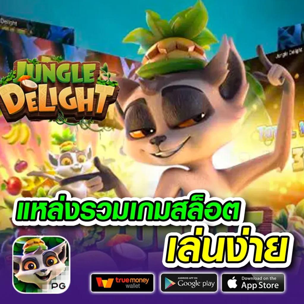 โหลด แอ พ รับเครดิตฟรี 88 คาสิโนออนไลน์อัปเดตล่าสุด ระบบเสถียร ปลอดภัย 2024