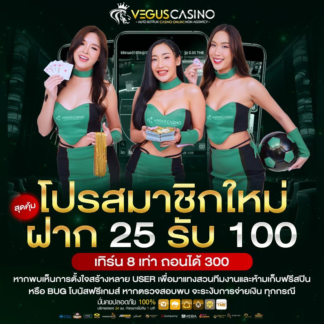 โอนเงินทรู คาสิโนออนไลน์เงินสด สะดวก ปลอดภัย 2024