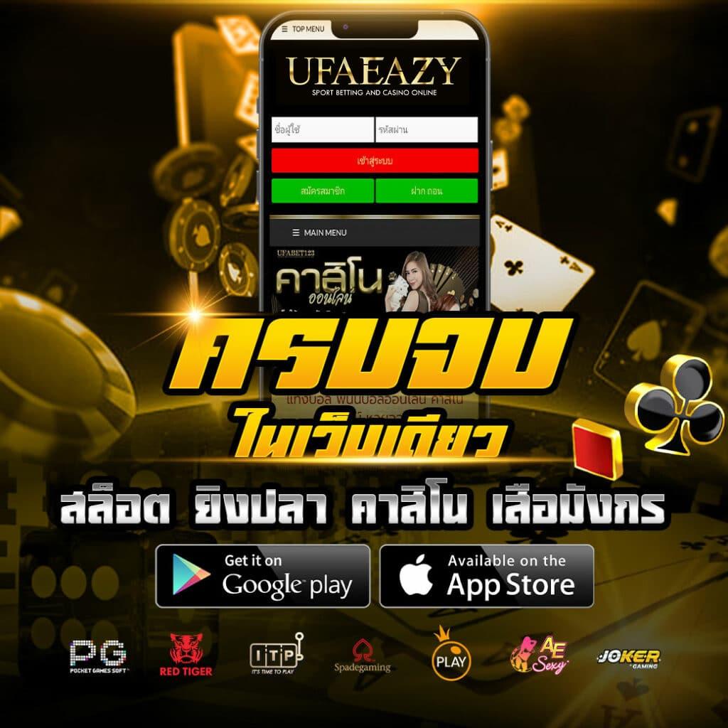 ไทยล็อตโต้ออนไลน์ รวมเกมเดิมพันยอดนิยม ครบครันทุกความบันเทิง