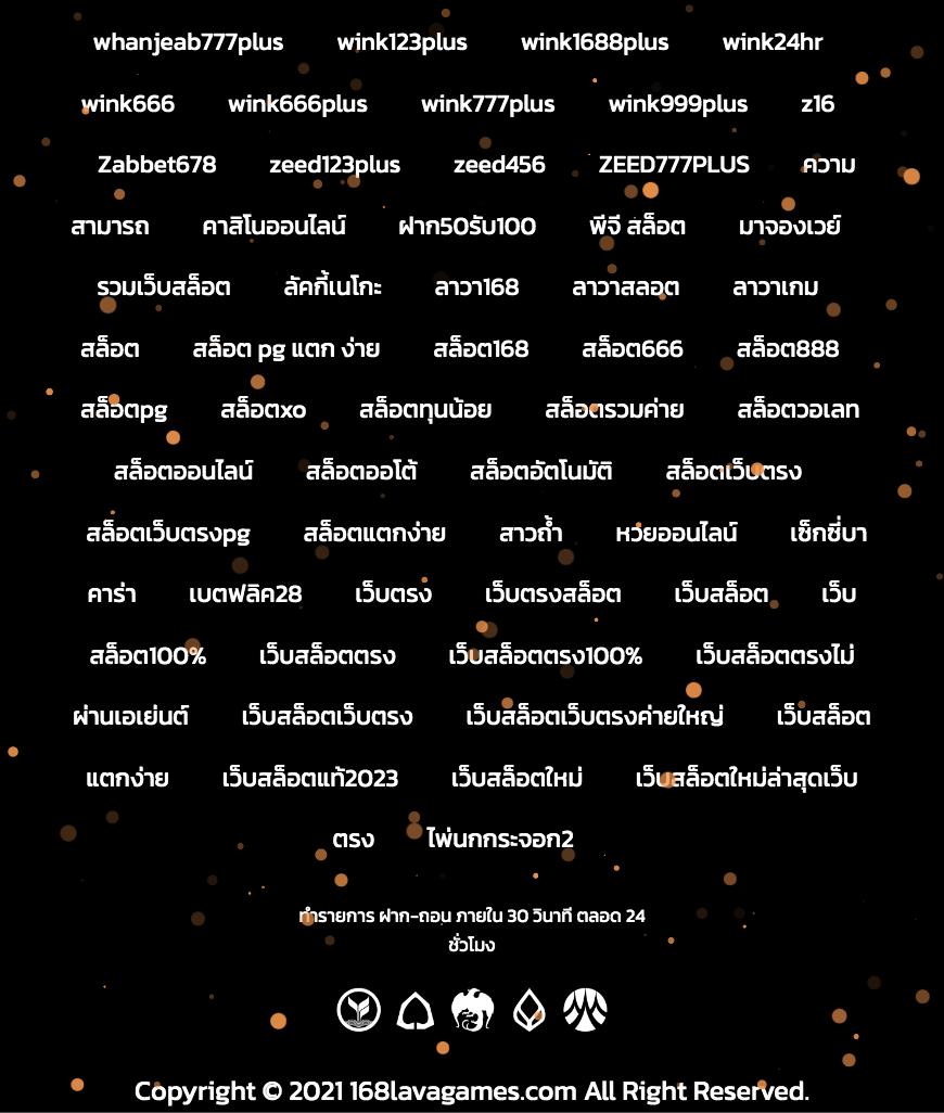 ไทเกอร์88 เว็บคาสิโนออนไลน์ ชนิดเกมครบครัน ฝากถอนง่าย โปรโมชั่นจัดเต็ม