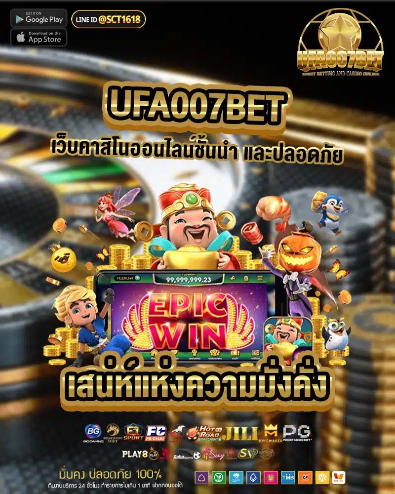 ไลสกอบ้านผลบอล คาสิโนอันดับหนึ่ง รับประกันความสนุกลุ้นรวยทุกแมตช์
